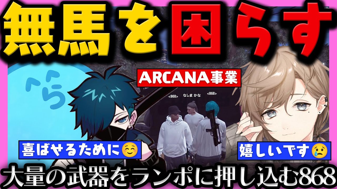 【#ストグラ】無馬の仕事を増やしまくる868 / マックさんにツーリングを誘われた刄弐 / 【レダー編 83日目 # 1】【#らっだぁ切り抜き】