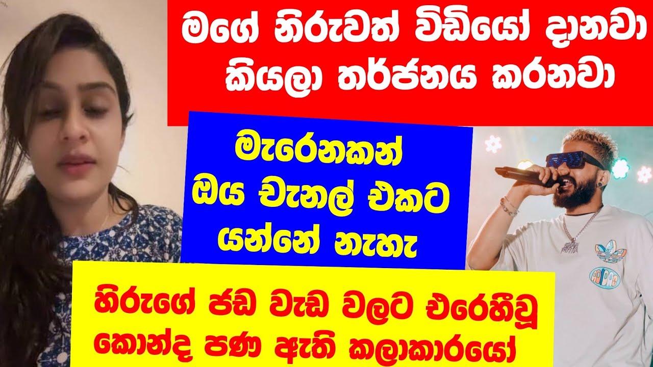හිරුගෙන් ආසාදරණයට ලක්වූ කලාකාරයෝ 