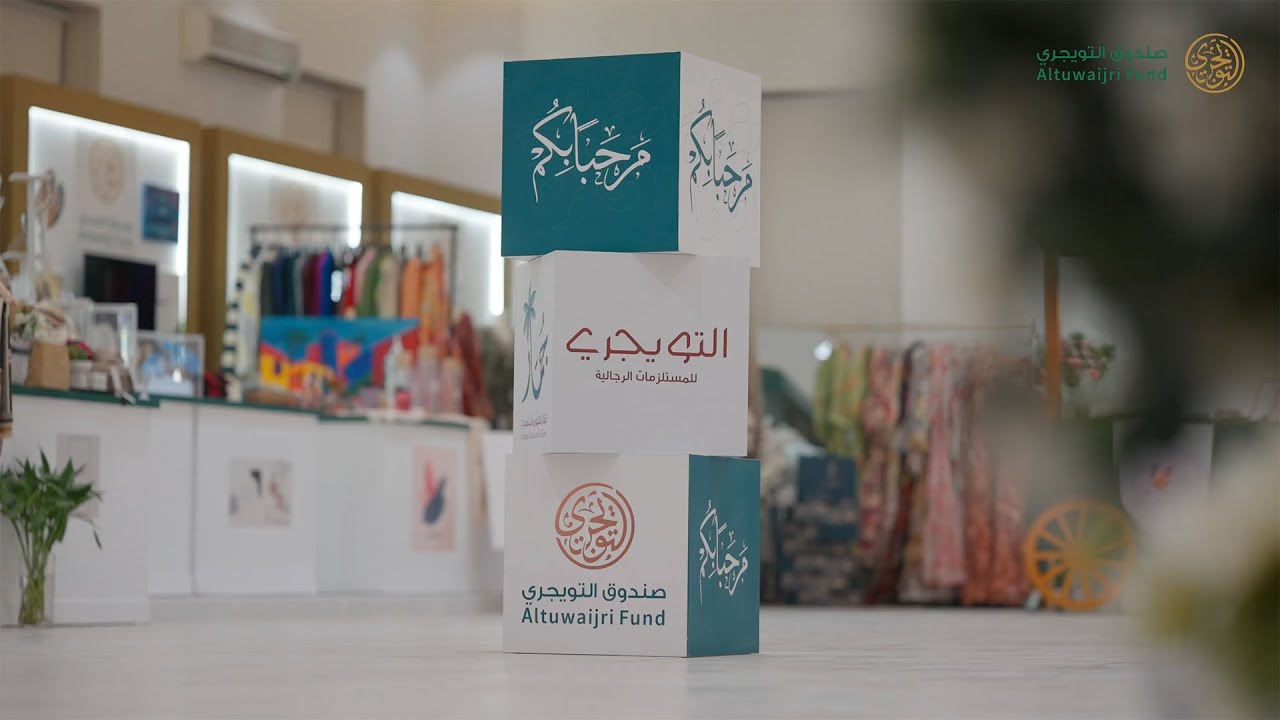ملتقى رائدات الأعمال ١٤٤٧هـ