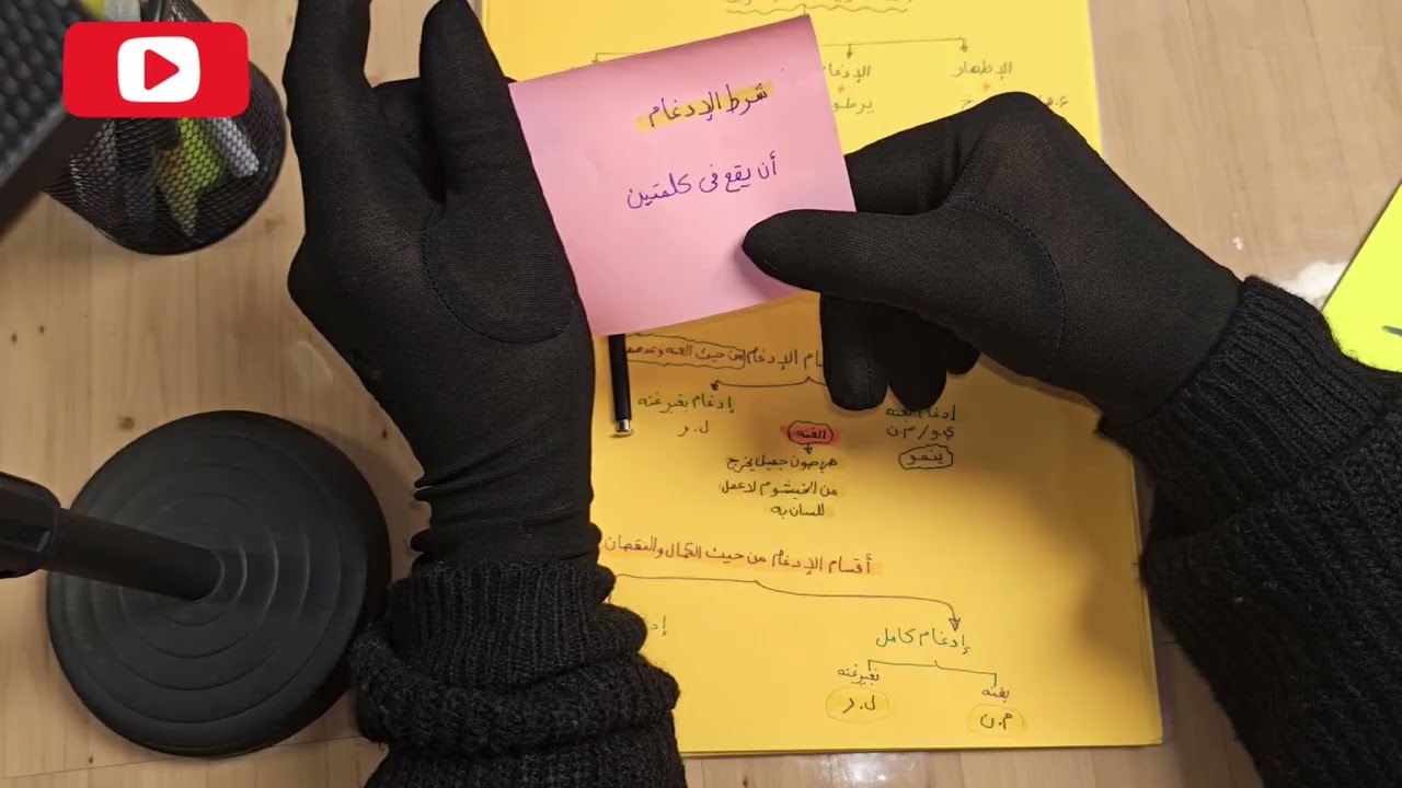 سلسله تعلم القرآن خطوة بخطوة من الصفر للإحتراف 👌🏻📚