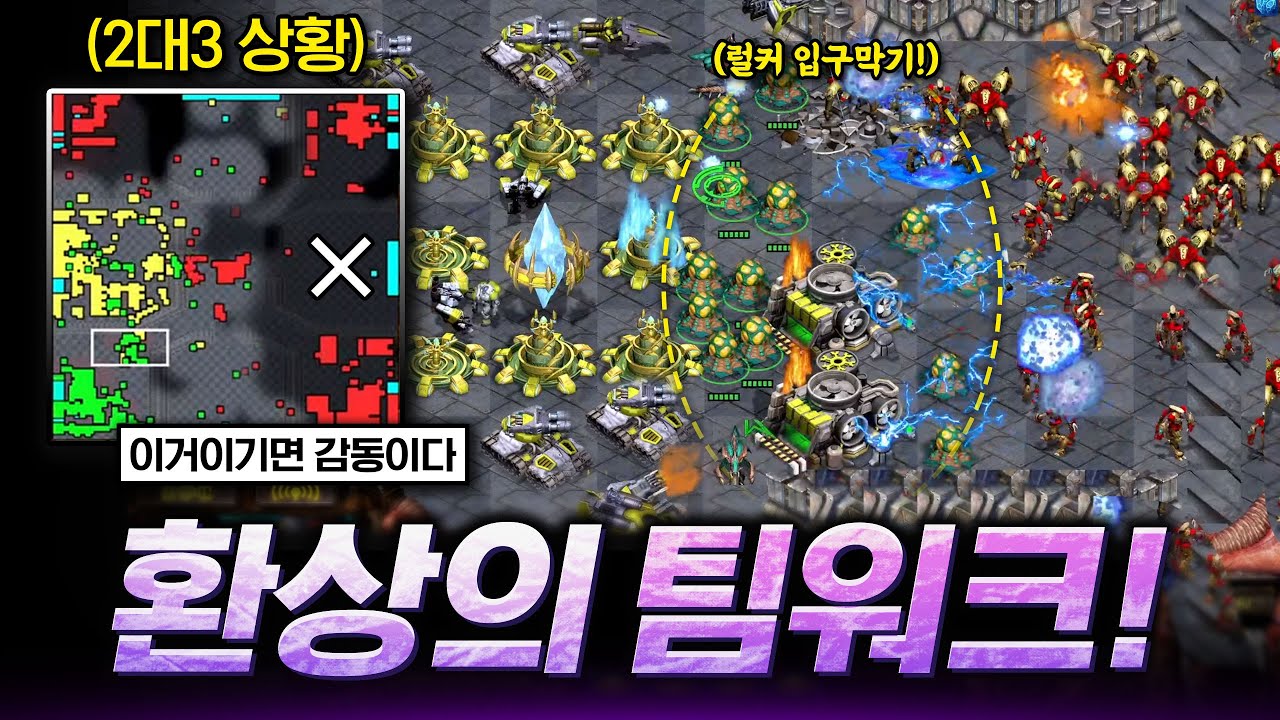 『9시 초고수 테란과 함께』 초반부터 기울어버린 경기, 하지만 든든한 팀원을 만난다면??