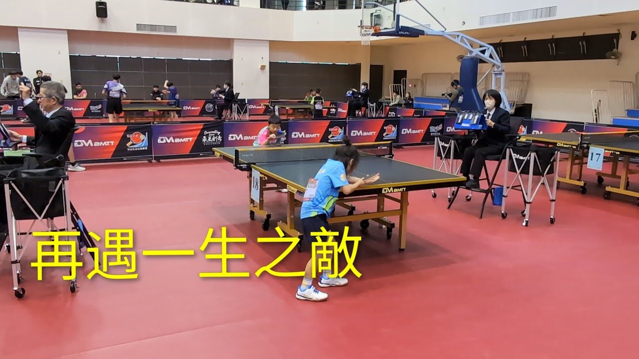 再遇一生之敵 （20260206）