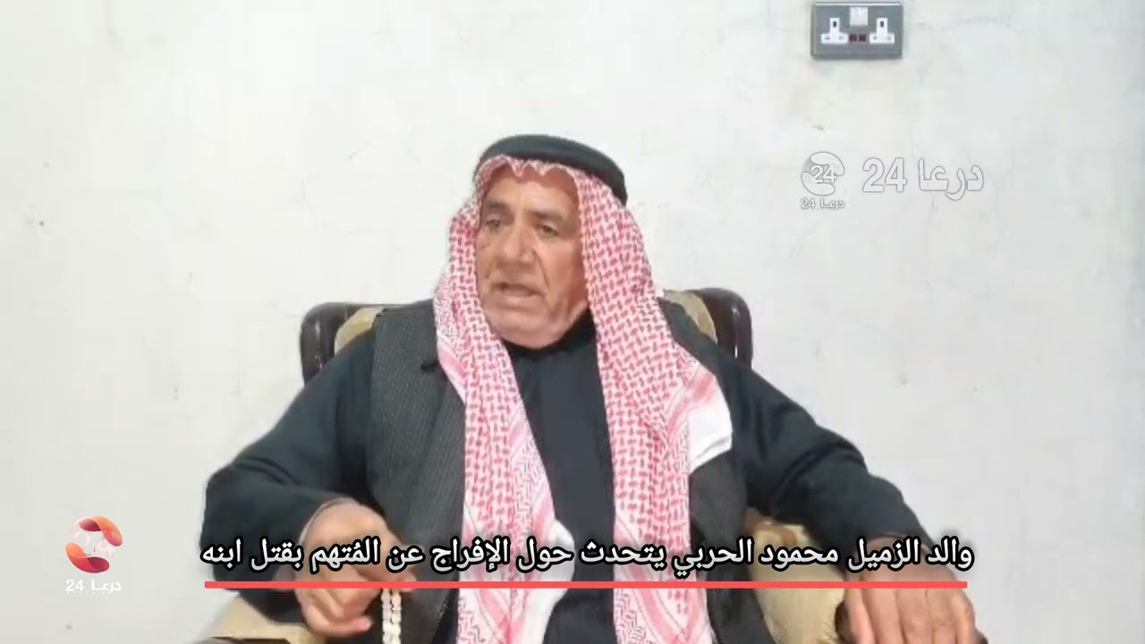 بعد الإفراج عن قاتل ابنه… والد الزميل محمود الحربي يخاطب وزيري الداخلية والعدل