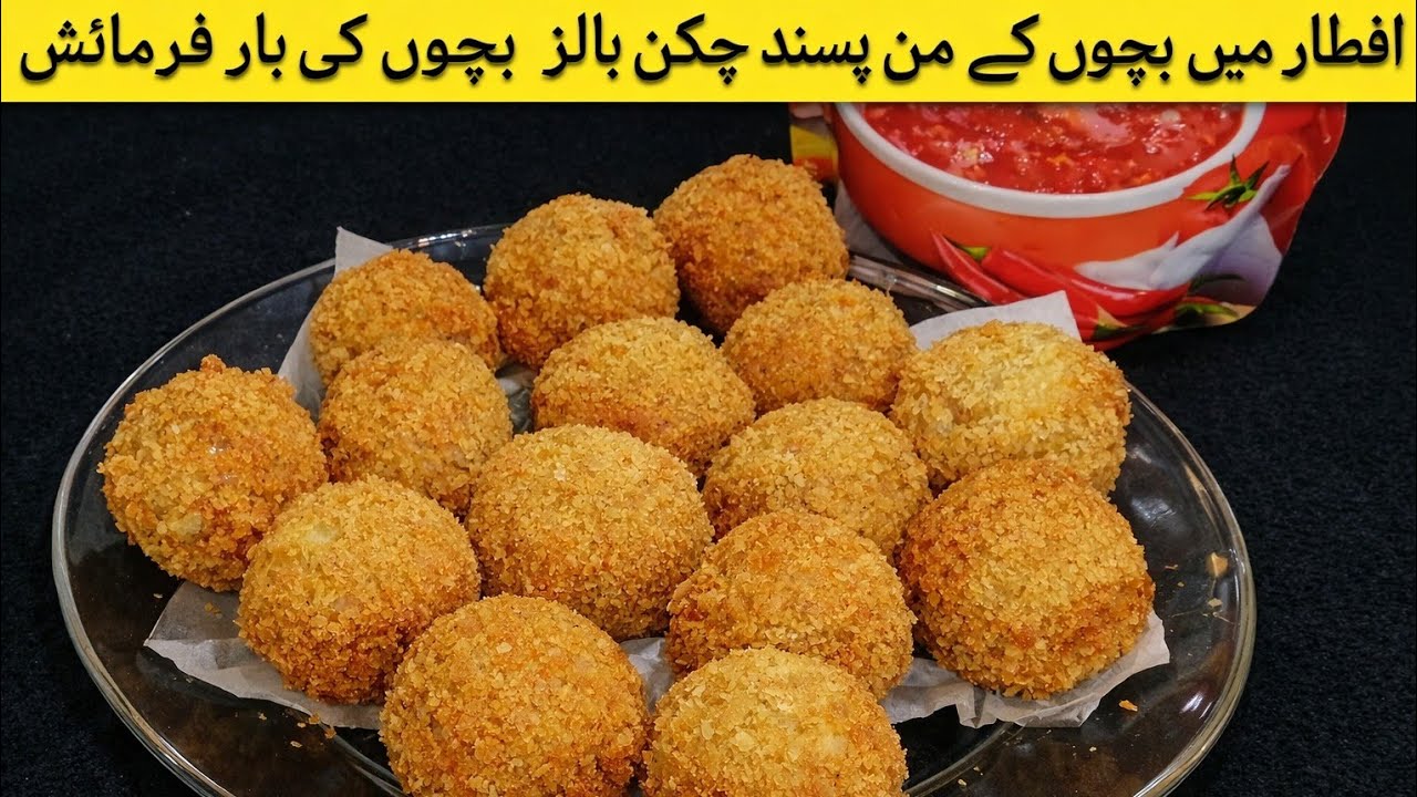 Crispy Potato Chicken Balls | Easy Party Snack Recipe|Quick & Delicious Potato Chicken Bites