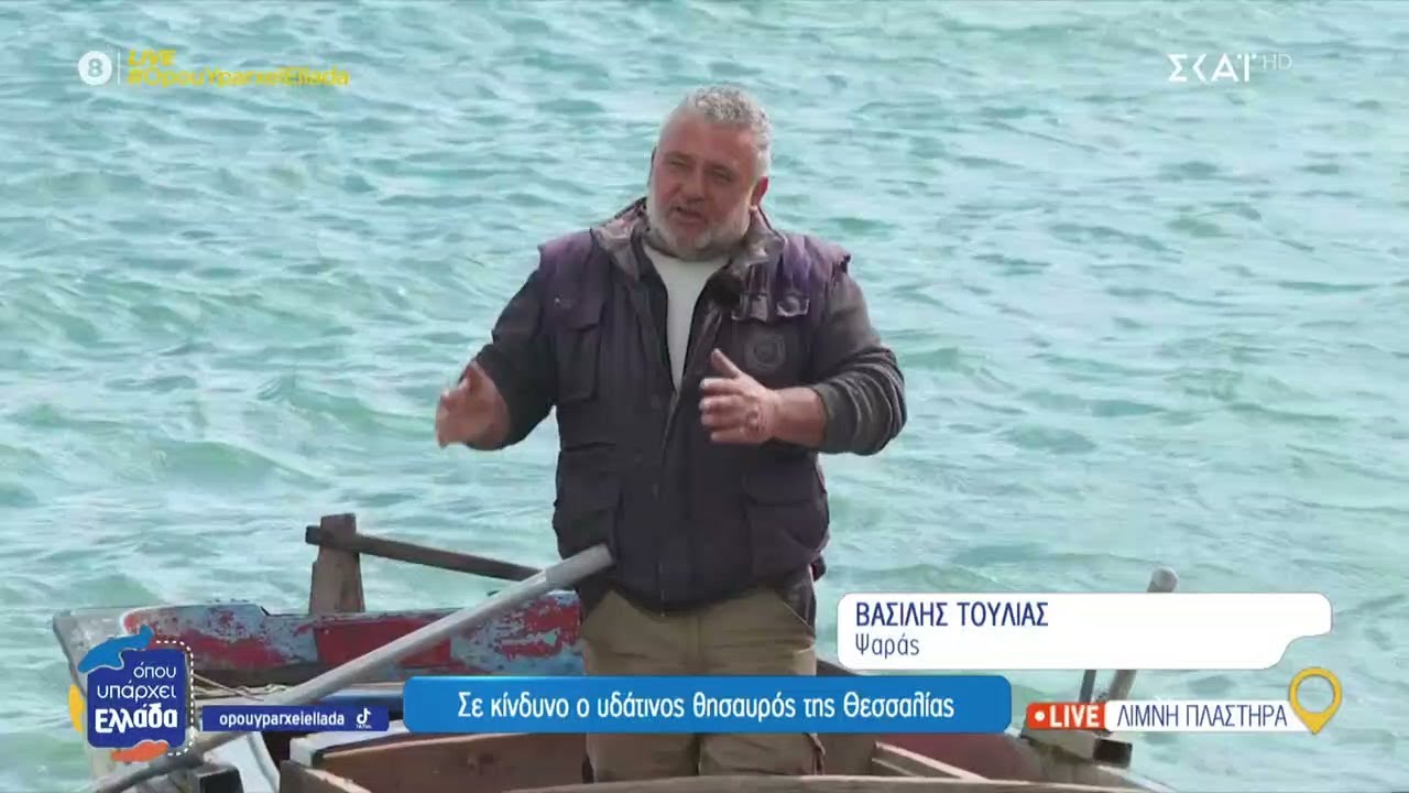 Ελάχιστοι οι ψαράδες που έχουν απομείνει στη Λίμνη Πλαστήρα – Τα προβλήματα που αντιμετωπίζουν