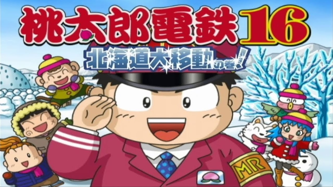 【ゆっくり実況】 ゆっくり桃太郎電鉄16 北海道大移動の巻をゆっくりによる 【コメ付き】(2/2)