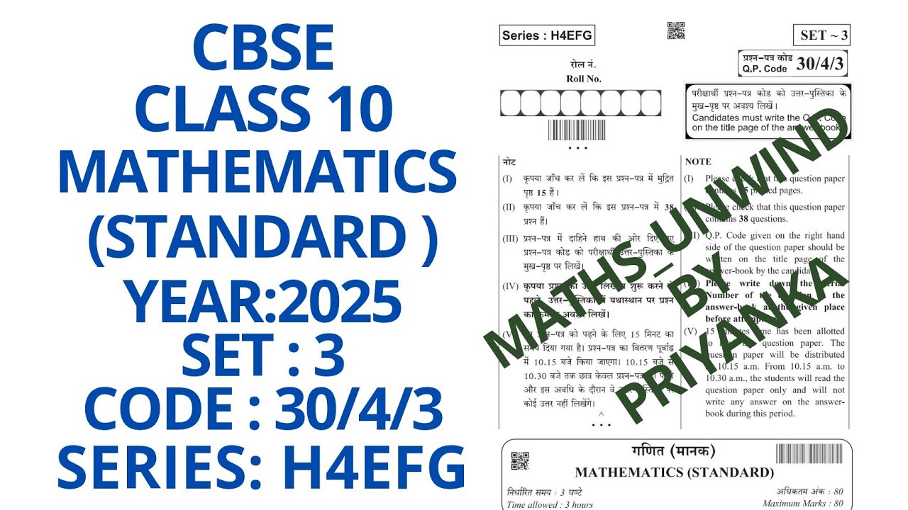 CBSE CLASS 10  SET 3 CODE 30/4/3 SERIES H4EFG 10  MARCH 2025 MATHEMATICS STANDARD PAPER SOLUTION
