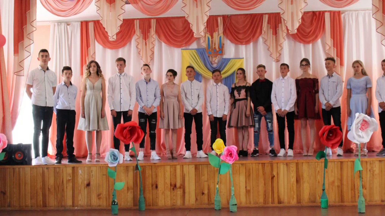 Випускний 2019 (9 клас)