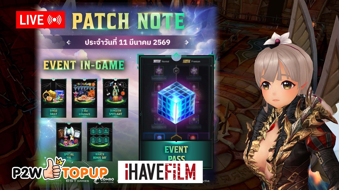 🔴  EP.265 Event Pass มาเเล้ว!!! | Cabal Ultimate Combo