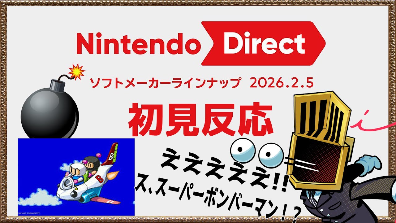 【初見反応】スーファミ世代ヘルムの反応【ニンテンドーダイレクト２2026.02.05】