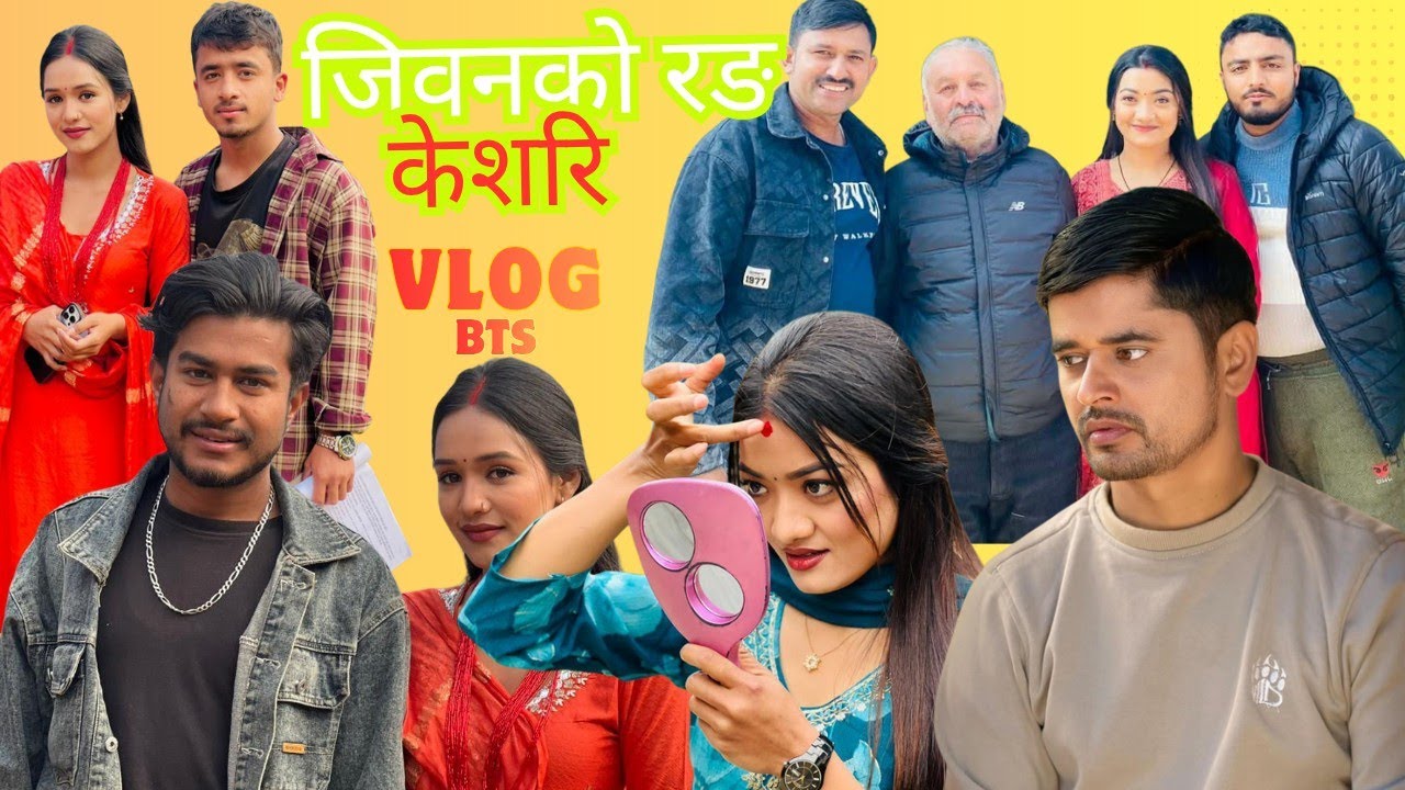 जीवन को रङ केशरी episode 77  bts and vlog balen pradhanmatri vaisakyo