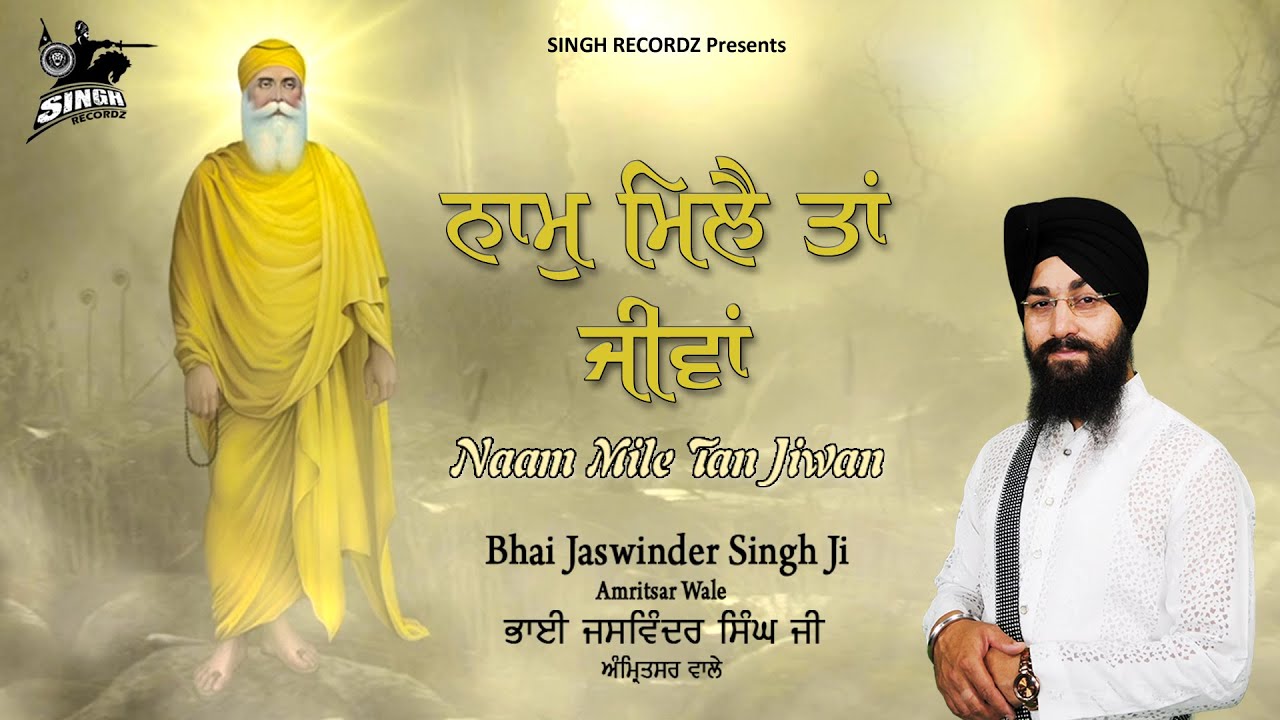 Saval Sundar Ramieya | Bhai Jaswinder Singh Ji | Shabad Gurbani | Gurbani Kirtan | Singh Recordz