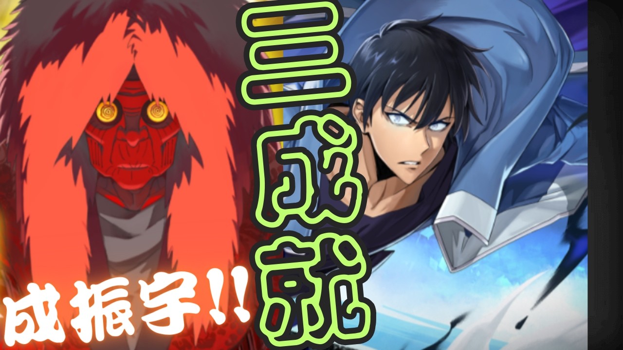 【神魔之塔】成振宇💥一次三成就💥【用速度一決勝負 地獄級】【時速百公里 ‧ 高速婆婆】【Johnson遊戲世界】