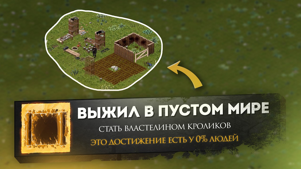 ПУСТОЙ Мир в Project Zomboid b42