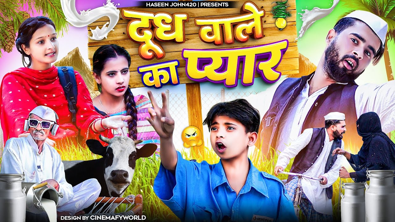 DOODH WALE KA PYAR 🥛❤️ | दूध वाले का प्यार | Haseen John420 | 420 Comedy | Funny Hindi Video
