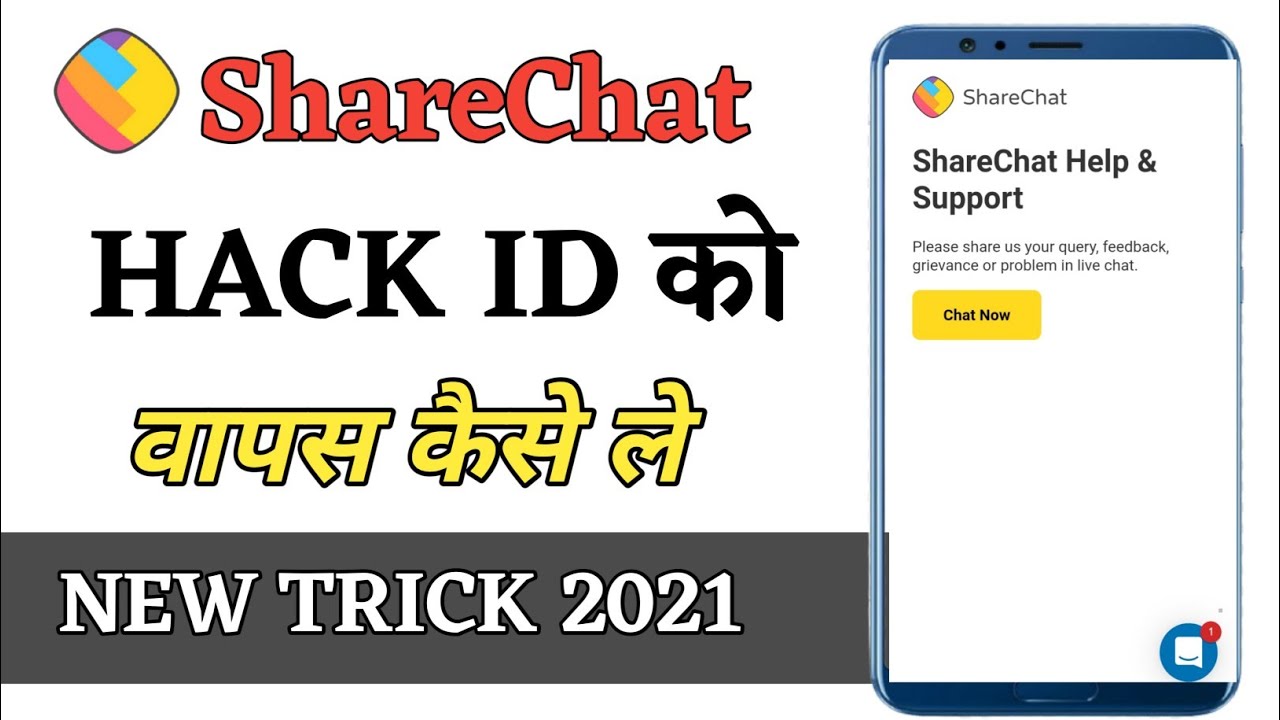 ShareChat Hack ID वापस कैसे मिलेगी New Trick // Raaj Tech