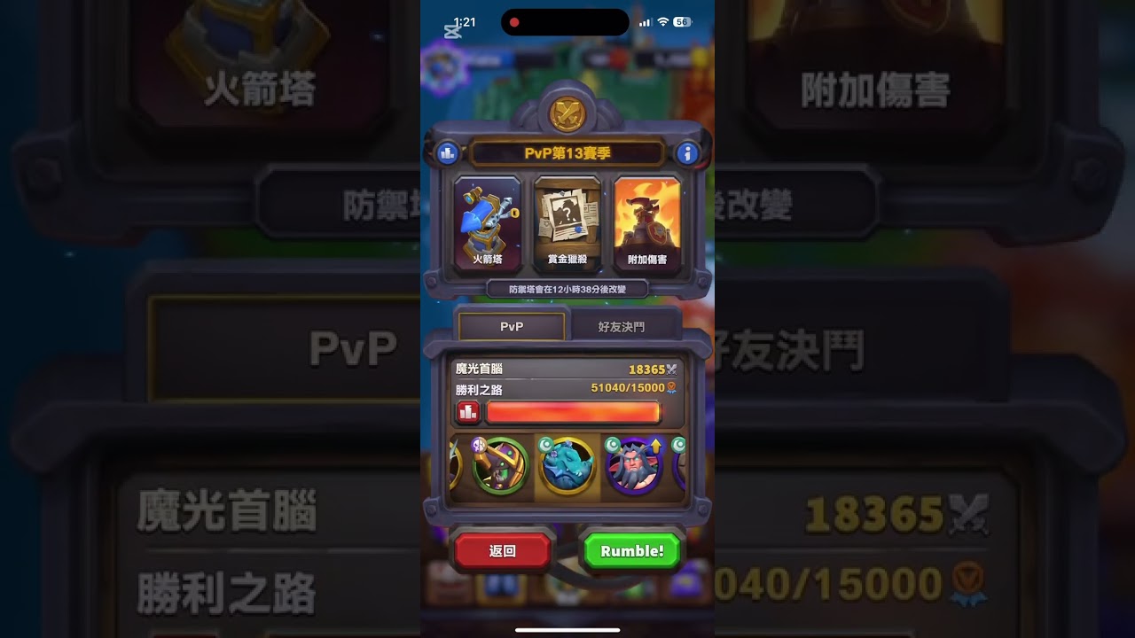 Warcraft Rumble 4/18 練習賽 Pieta 伊瑟拉 vs Joki 瑪法
