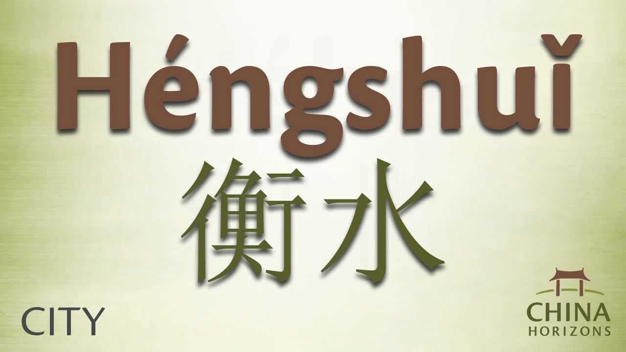 Hengshui, Hebei