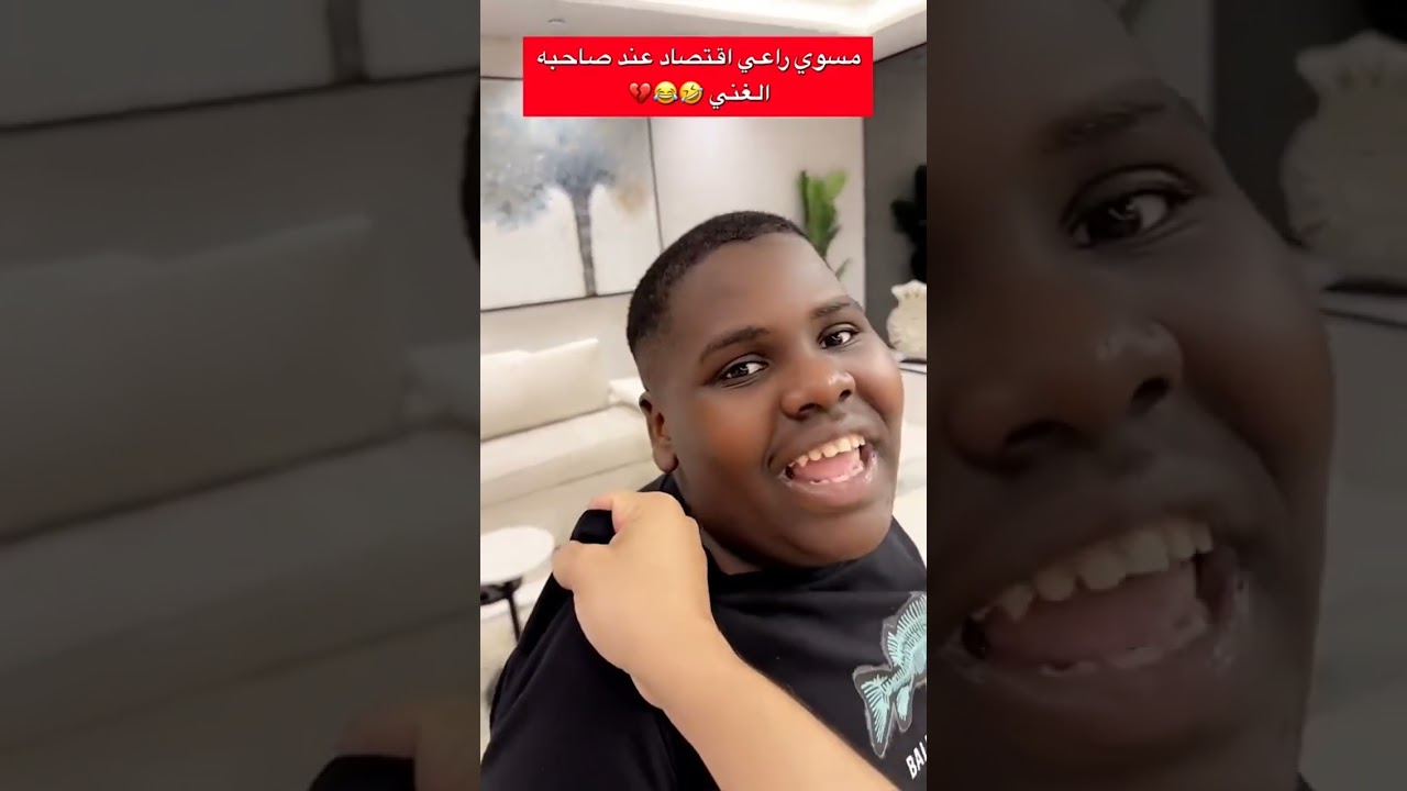 عزازي مسوي فيها رجل اعمال 😂 سنابات عزازي وحمد