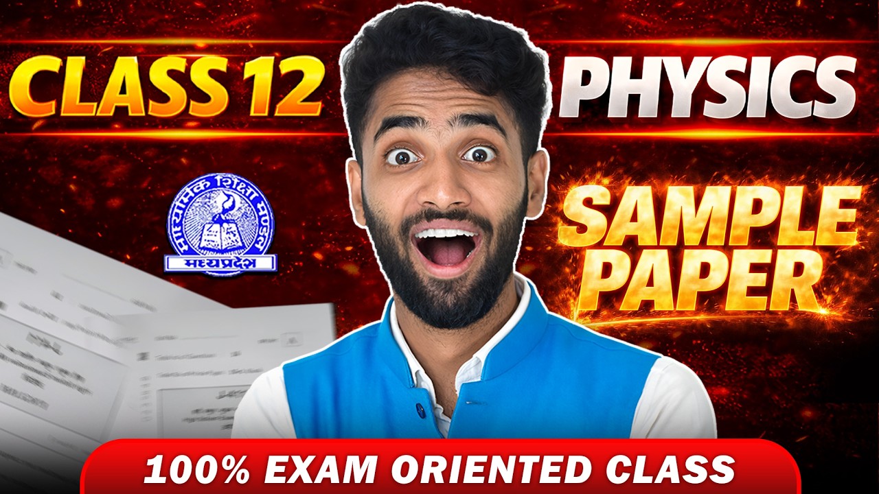 Sample Paper Solve 🔥 MP Board 2026 | PHYSICS | Shikhram Institute