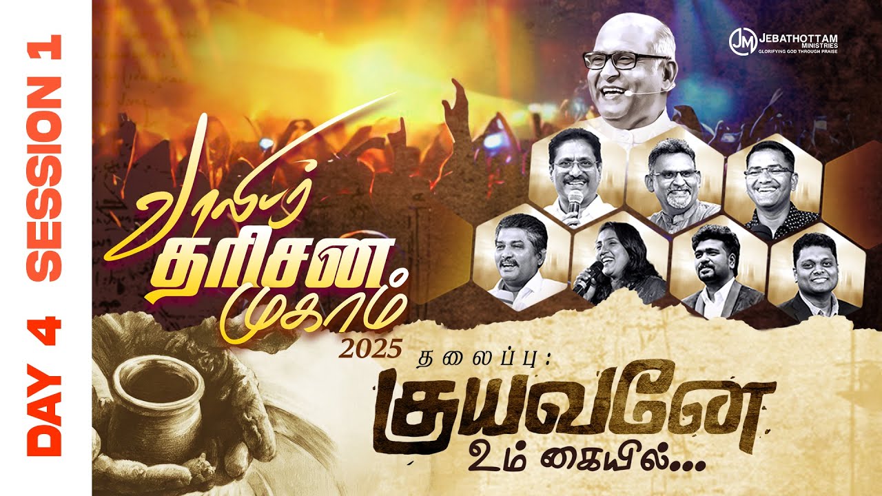 Youth Camp 2025 :: Jebathottam ::  Day 4 :: Session 1