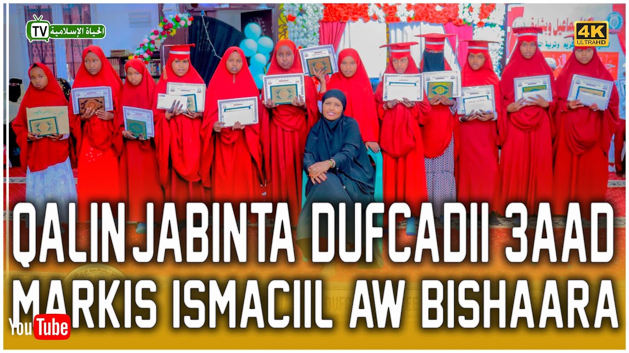 Xaflada Qalin-jabinta Dufcadii 3aad Ee Ka Qalin-jabisa Markiska Ismaacill Aw Bushaara ||