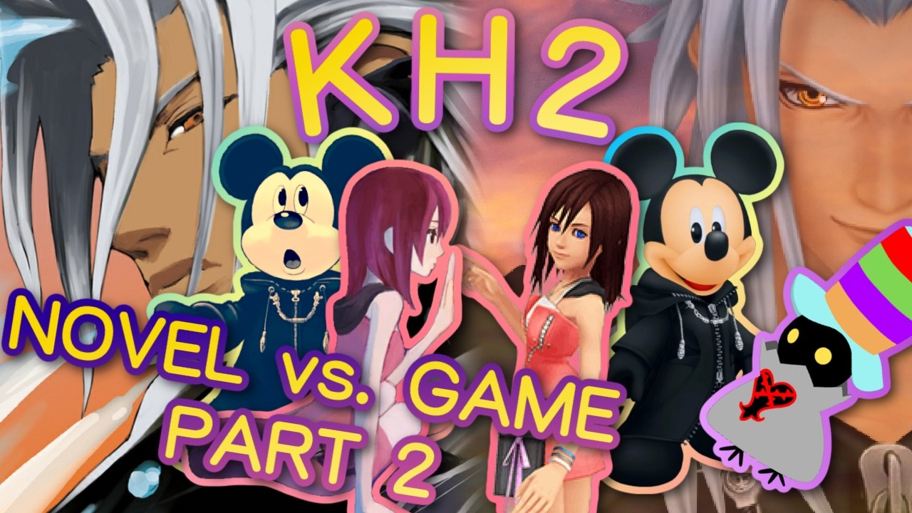 Kingdom Hearts 2: Новелла против игры (Часть 2 из 2)