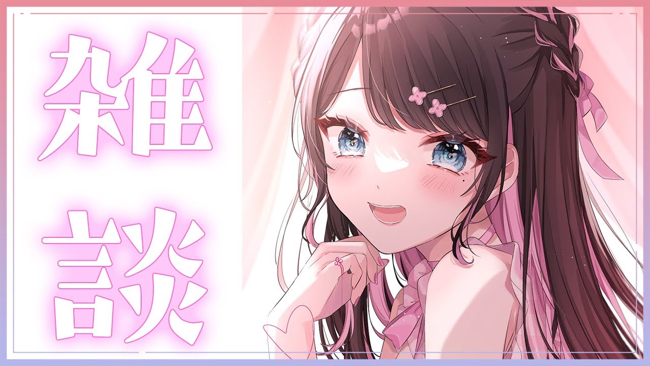 【なずぴと雑談】深夜にこっそりと【ぶいすぽ/花芽なずな】