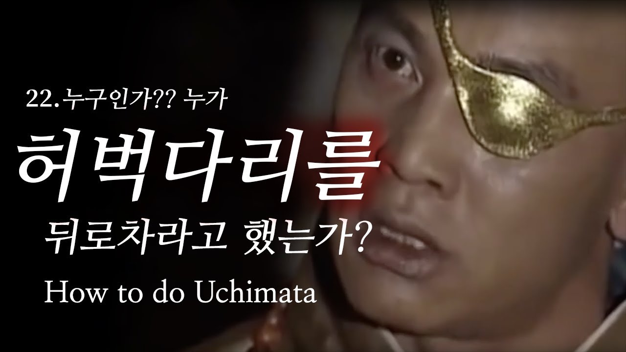 [한판TV] 허벅다리걸기 - 누가 허벅다리를 뒤로차라고 했는가? (How to do Uchimata) ENG SUB!!