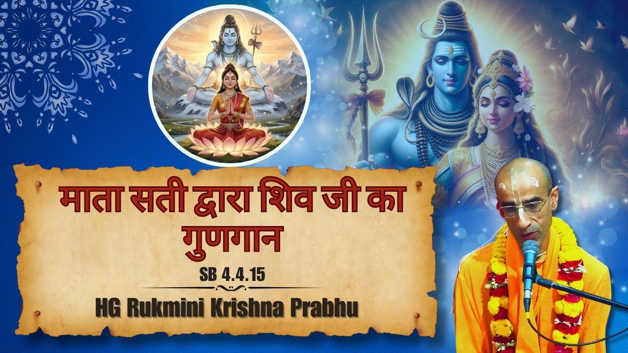 HG Rukmini Krishna Prabhu || SB 4.4.15 || ISKCON Dwarka || 5th October 2025