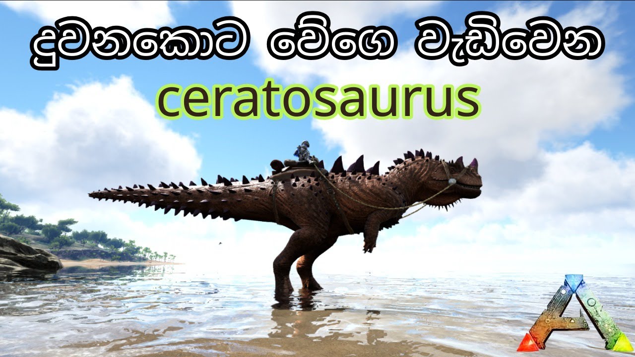 වේගෙන් දුවන CERATOSAURUS | ARK: Survival Evolved - Sinhala Gameplay