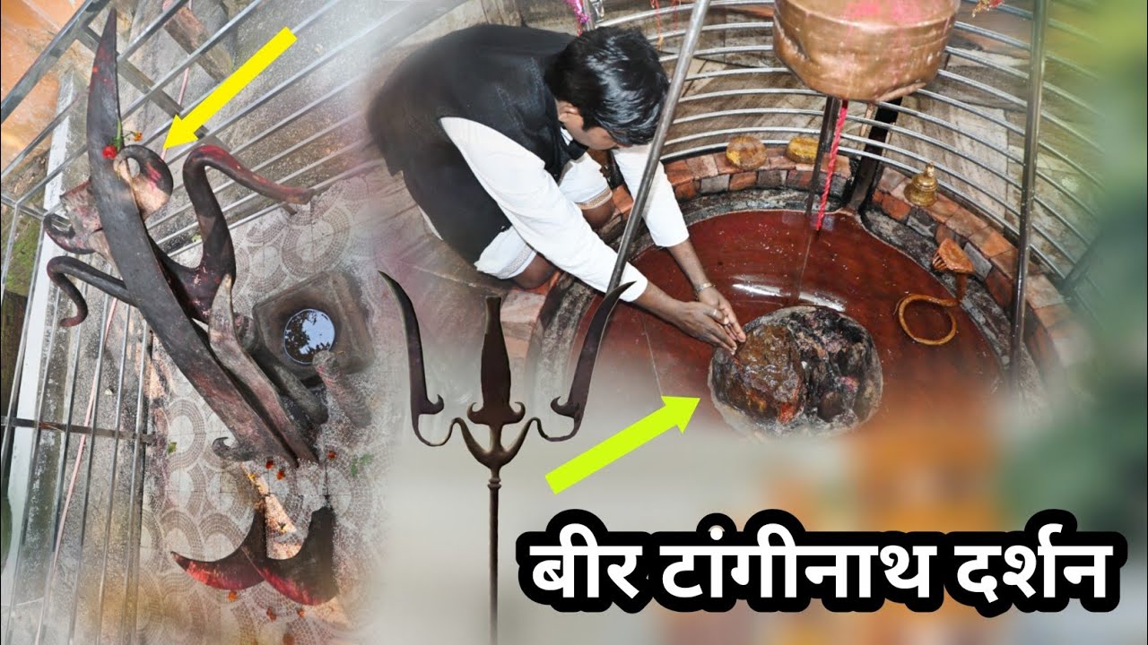 1000 साल पुराना महा त्रिशूल | Veer टांगीनाथ का दर्शन