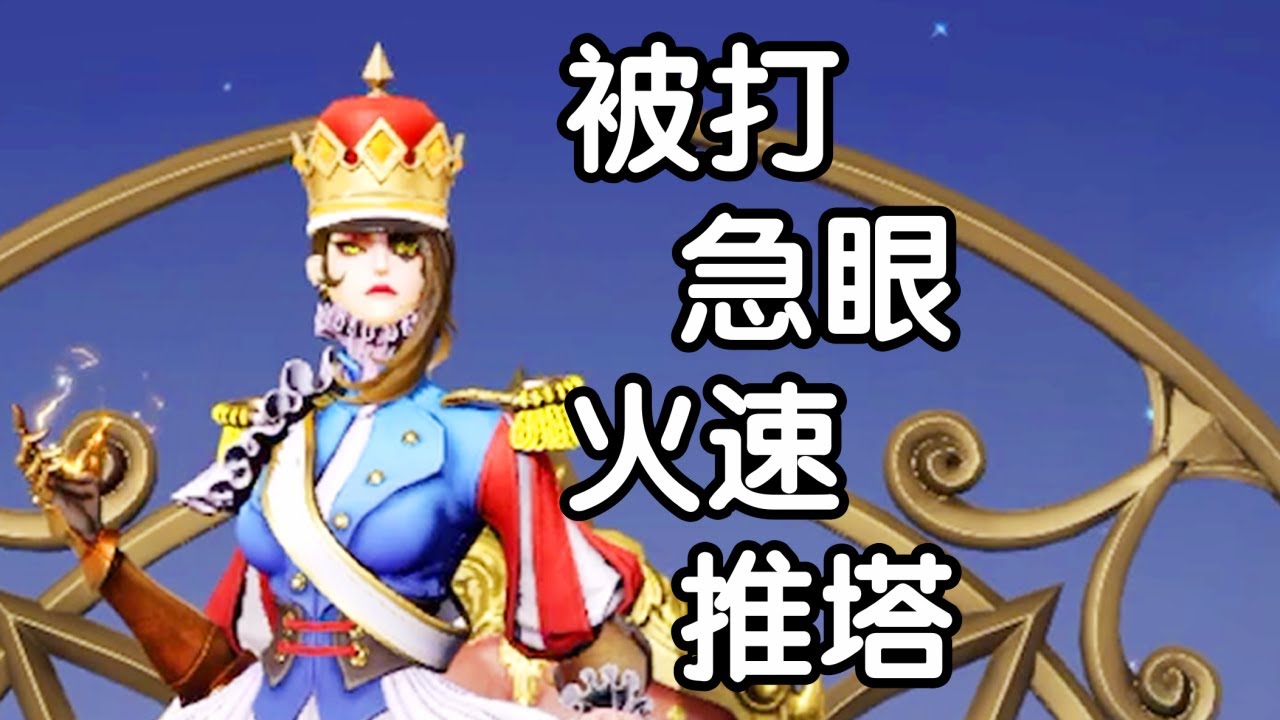 王者荣耀 火焰解说 米莱迪1-4胜利 被打急眼火速推塔