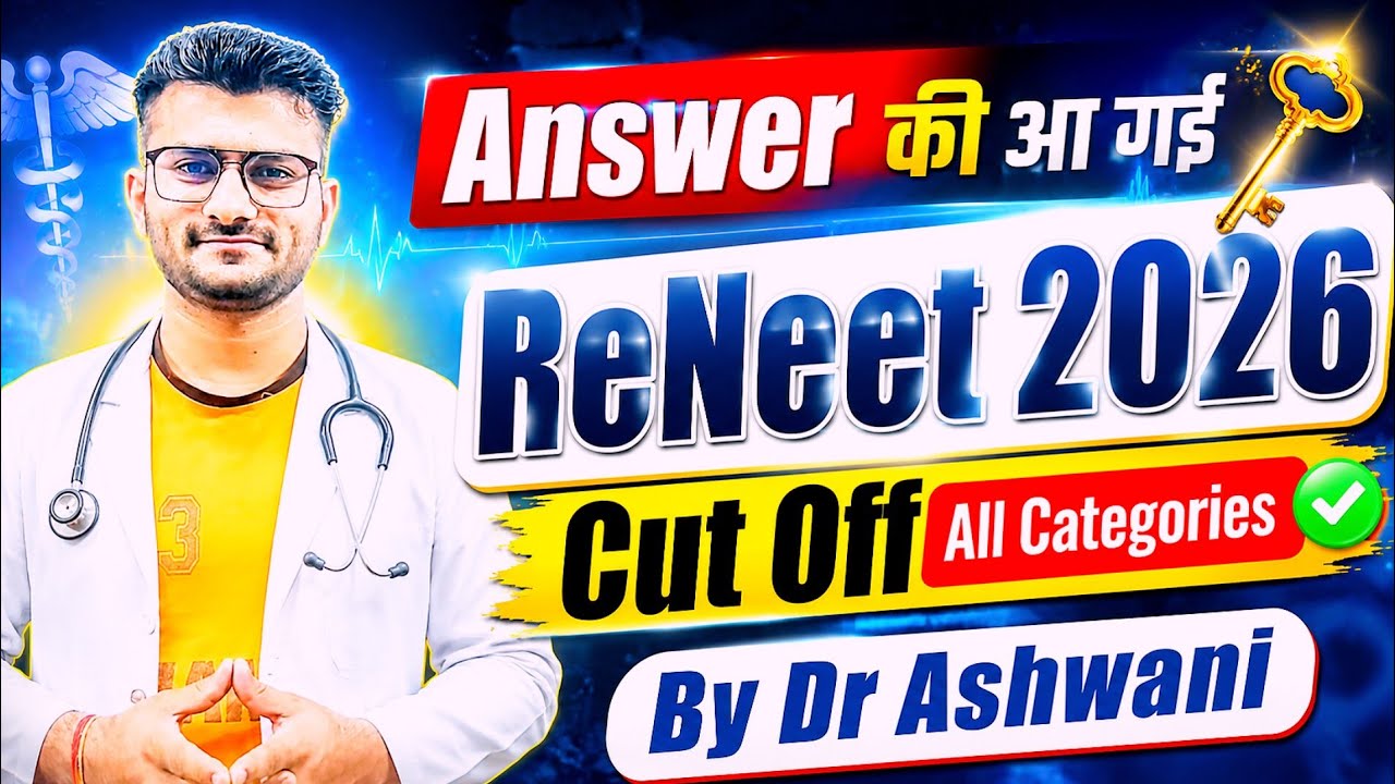 ReNEET 2026 Answer Key Released 🔑 | Expected Cut Off 2026 | All Categories | By Dr Ashwani
