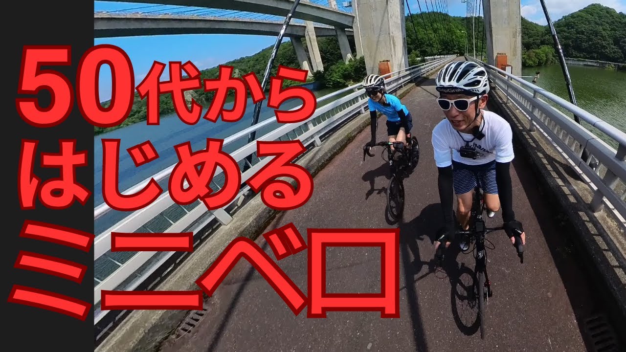 【CARACLE-COZ カラクルコージー】折畳み小径車(ミニベロ)がとても楽しくなってきた！速く走らずのんびりロングライド、輪行してビール飲んで電車で帰る日帰り旅は最高の大人の遊び。ロードバイク