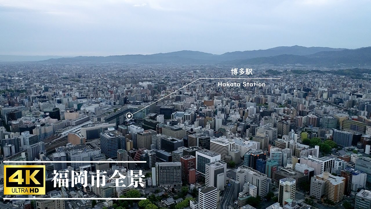 【ドローン空撮4K】上空270mから福岡市内をドローンで空撮 Fukuoka city Drone