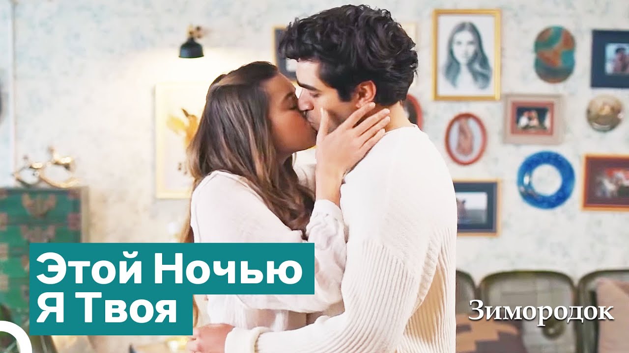 Сейран И Ферит Были Вместе! | Зимородок