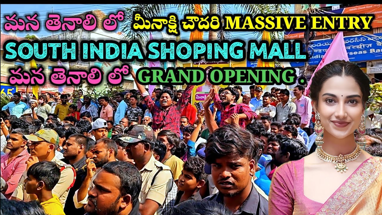 SOUTH INDIA SHOPING MALL OPENING IN TENALI ||  MEENAKSHI CHOWDARY||