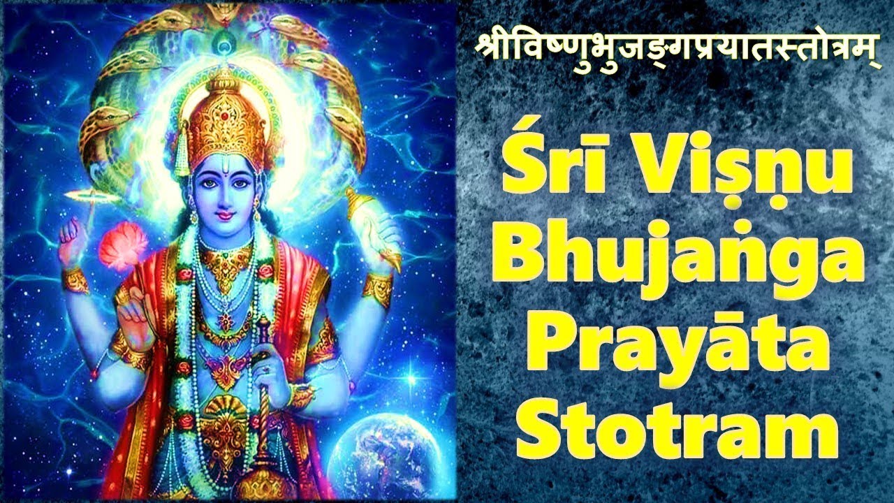 Vishnu Bhujanga Prayata Stotram | Adi Shankaracharya | POWERFUL VISHNU MANTRA