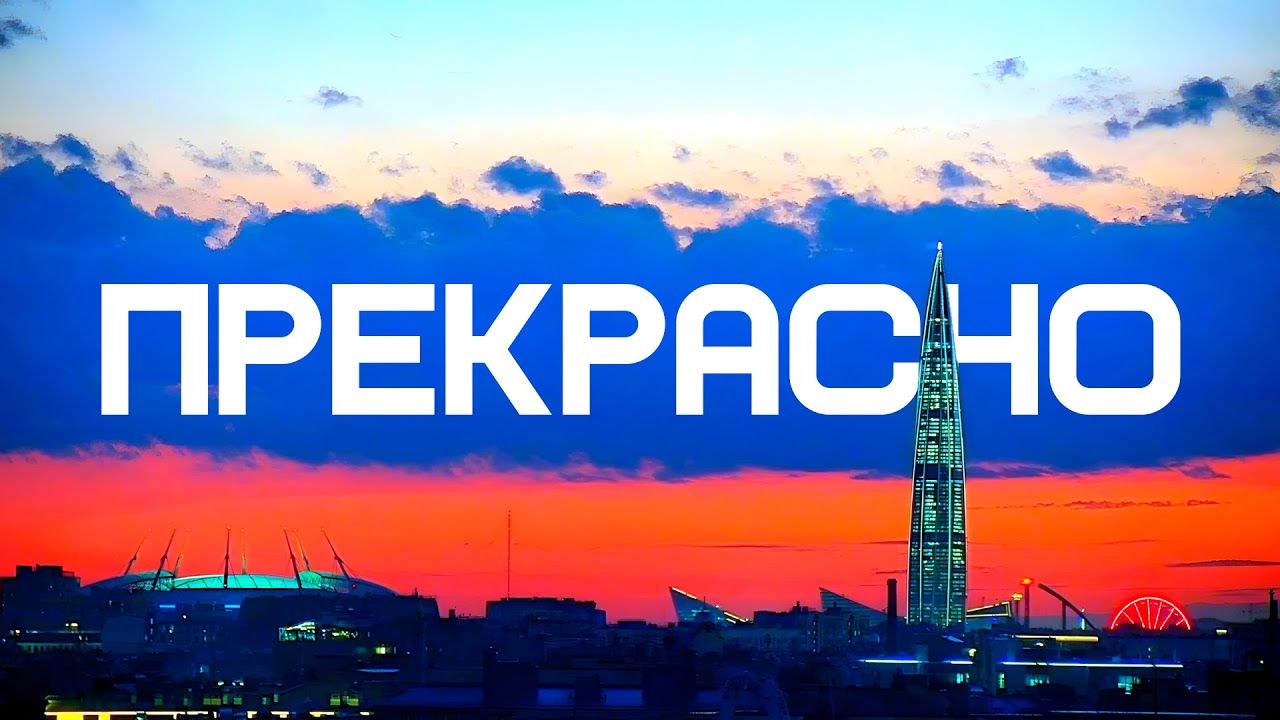 Почему Россия — круто?