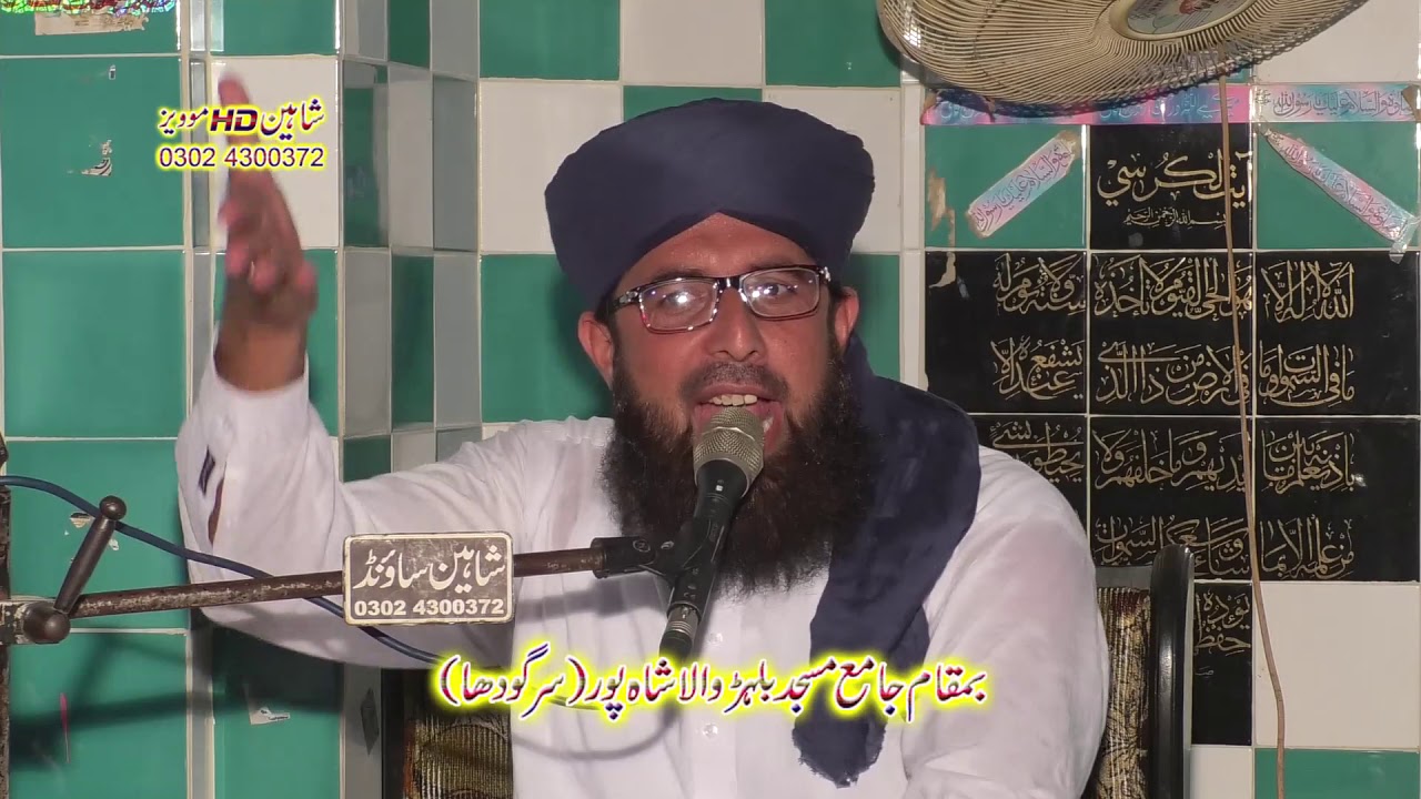 Molana Sajid Mehmood Rizvi (Aqeeqa Ahl e Sunnat, shahdat Imam Hussain) Balher wala Shahpur City 2019
