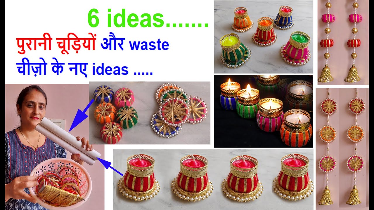 6 ideas-पुरानी चूड़ियों और waste चीज़ो के नए ideas-waste material craft ideas /Diwali decoration ideas