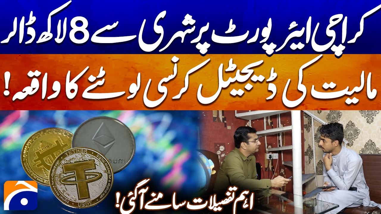 Karachi Airport Scandal | 🚨 $800,000 Crypto Robbery Exposed | Full Details Inside | Geo News