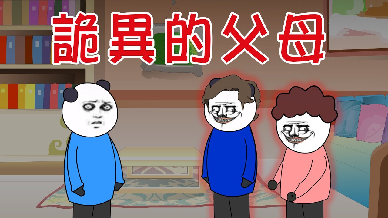 【小胖動畫】民间鬼故事：詭異的父母  【會員先享】 #恐怖故事#恐怖動畫