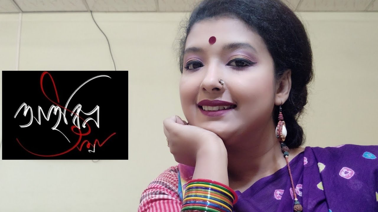 Boro loker beti lo || Genda phool || বড় লোকের বিটি লো || Ratan kahar || Cover - Irin Onna