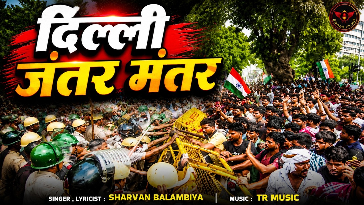 Delhi Jantar Mantar (Official Video) | Sharvan Balambiya | Latest Haryanvi Song 2026