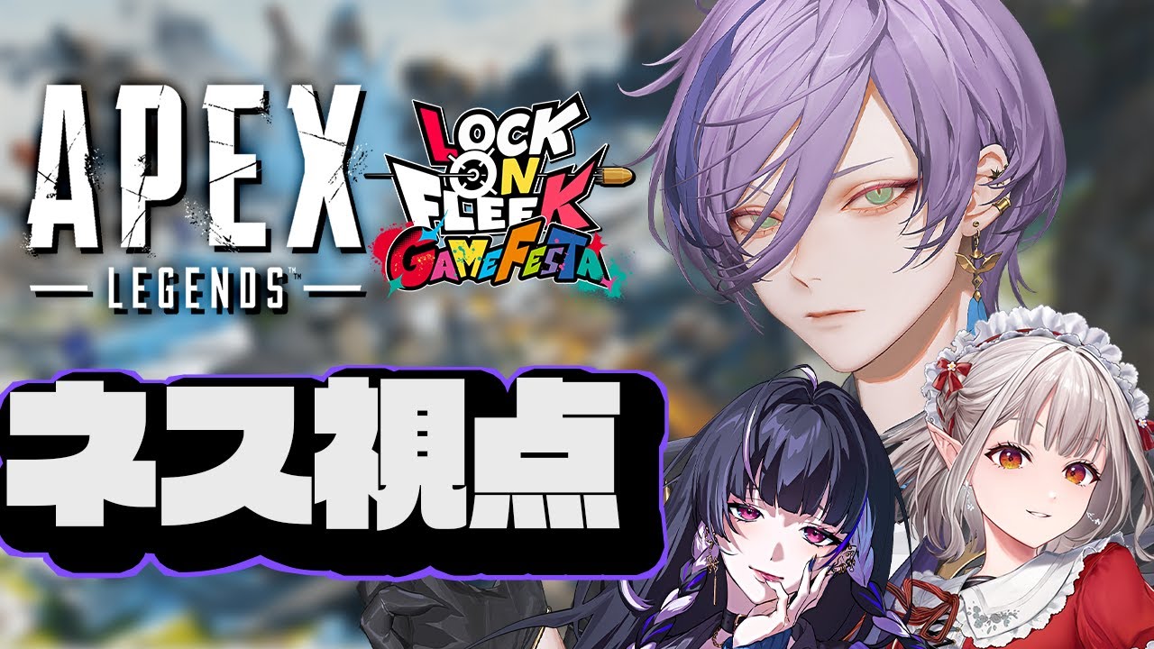 【#ロクフリゲームフェスタ】これでも一応1000時間プレイしてたんだぞ【榊ネス/にじさんじ】