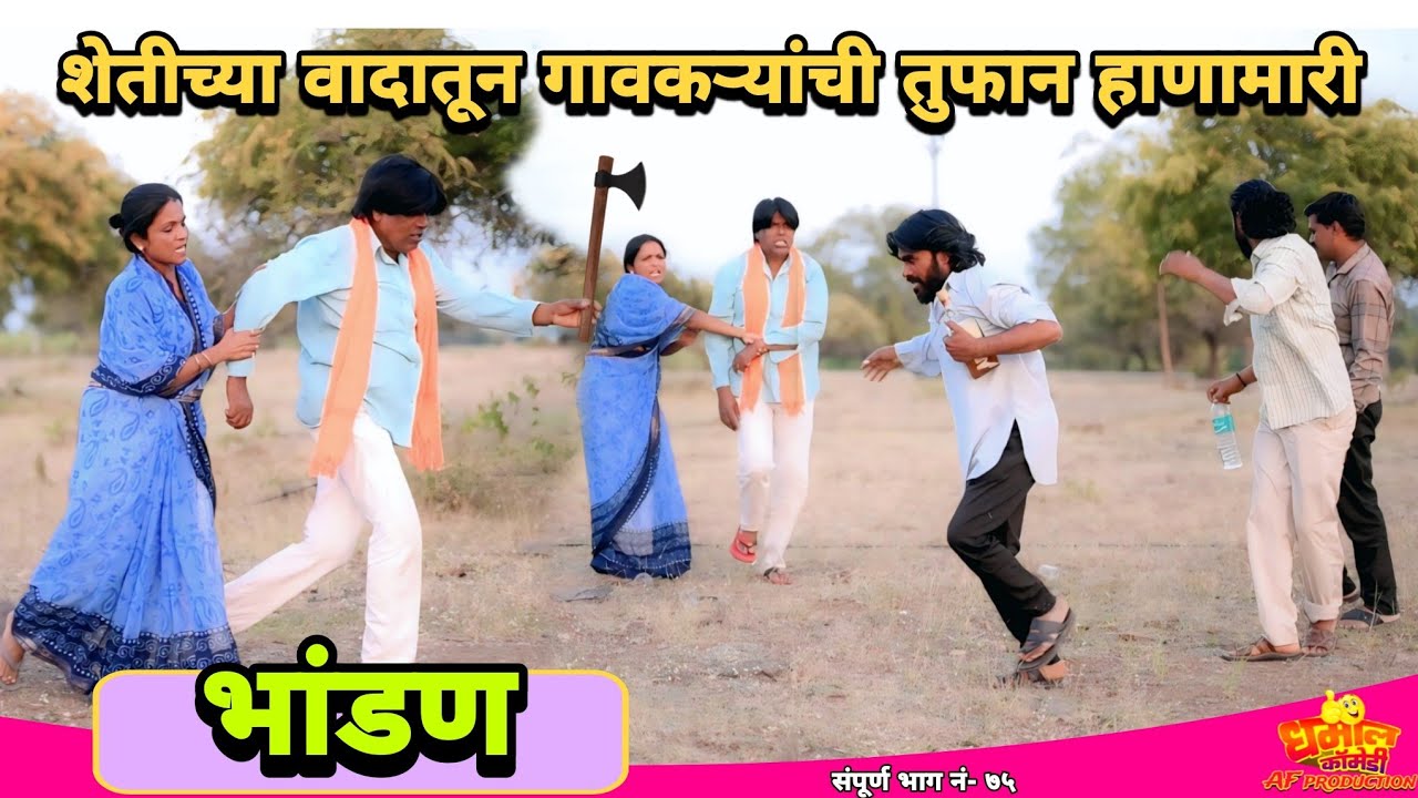 बायकोच्या सांगण्यावरुन पोराने मागितला बापाला जमीनीचा हिस्सा | सासरा सुनेचं जोरदार भांडण |#navrabayko