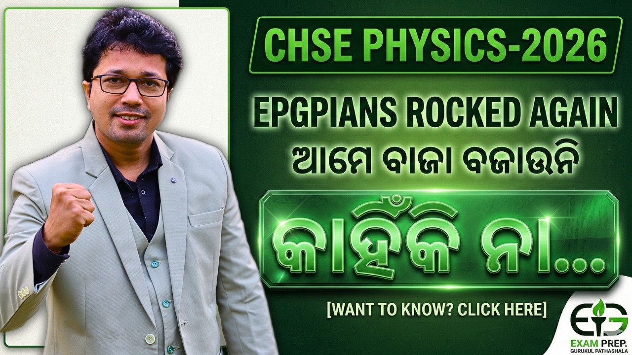 Leaked? ALL CHSE Physics 2026 Questions Came From THIS Paper! 🔥