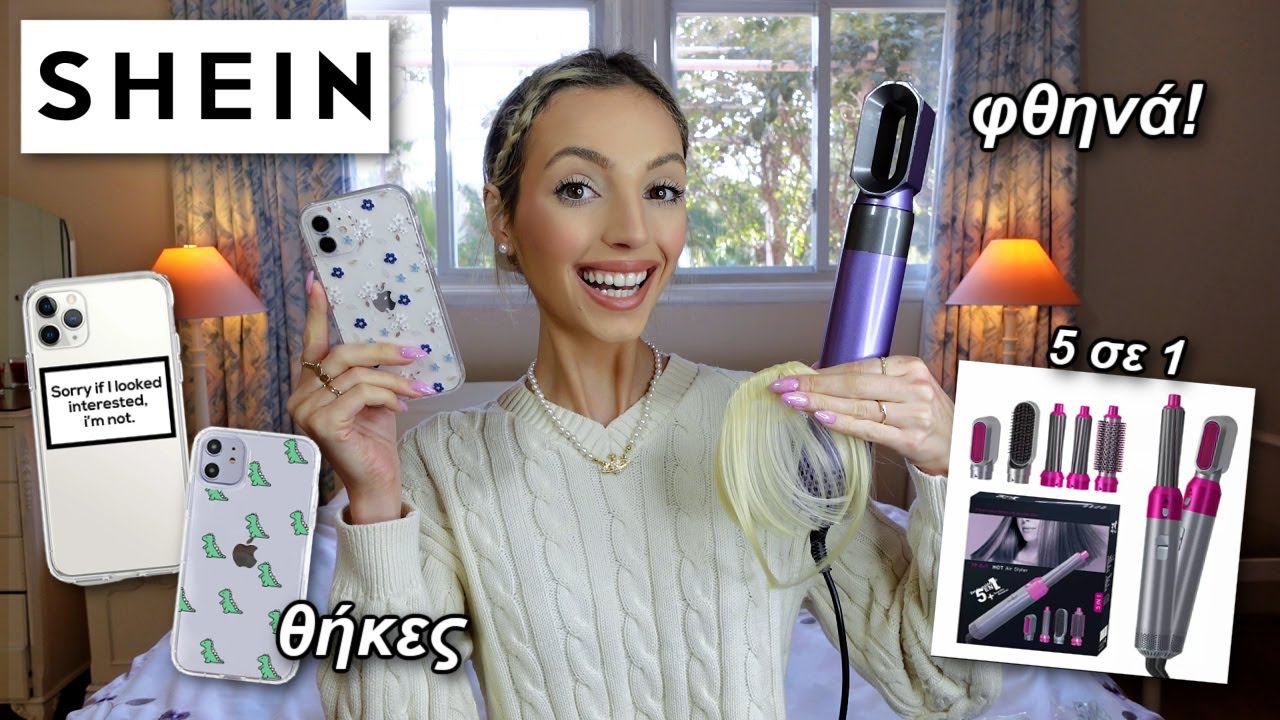 ΔΟΚΙΜΑΖΩ GADGETS ΑΠΟ ΤΟ SHEIN | SHEIN HAUL | Manuella